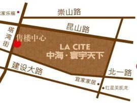 中海寰宇天下 中海寰宇天下