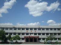 興縣中學 興縣中學