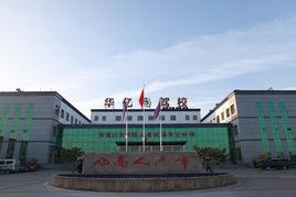 張家口華億駕駛人培訓有限公司 張家口華億駕駛人培訓有限公司