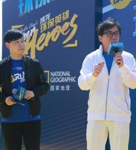 成龍環保英雄 成龍環保英雄