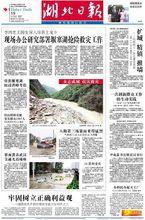 湖北日報傳媒集團