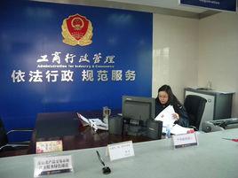 彭州市工商行政管理局 彭州市工商行政管理局