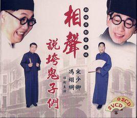 段子三。。。董仲叔叔 段子三。。。董仲叔叔