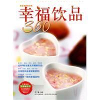 《幸福飲品360》