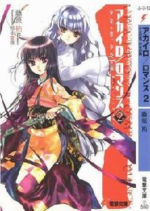 眼鏡男與斷頭少女 眼鏡男與斷頭少女