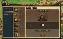 精忠岳飛[2014年廈門西岐網路有限公司開發的網頁遊戲]