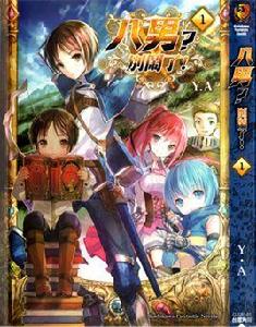 威德林·馮·班諾·鮑麥斯特 威德林·馮·班諾·鮑麥斯特