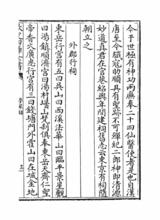 宋吳自牧《夢梁錄》卷十四“東都隨朝祠”