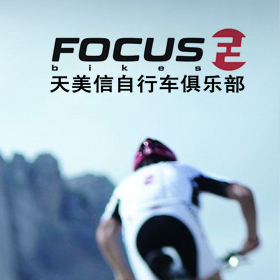 天美信腳踏車俱樂部 天美信腳踏車俱樂部