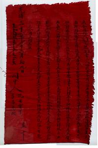 喬致庸時期中國股票