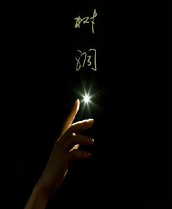 兩岸大學生華語影像聯展暨鳳凰花季畢業影展