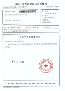 kaicong 商標