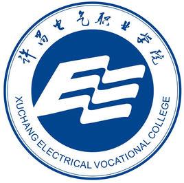 許昌電氣職業學院 許昌電氣職業學院