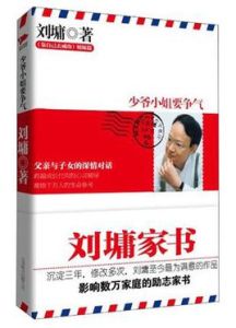 《少爺小姐要爭氣》