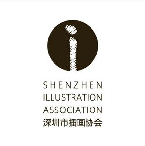 深圳市插畫協會