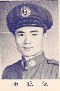 張臨西 張臨西