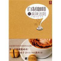 自製咖啡的美味法則 自製咖啡的美味法則