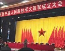 中國人民解放軍火箭軍