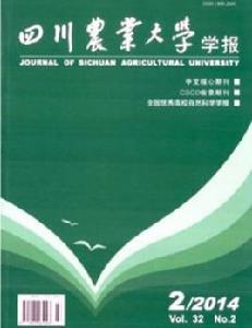 四川農業大學學報 四川農業大學學報
