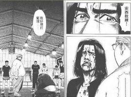 安西教練，我好想打籃球