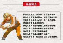 星球大戰：盧克&middot;天行者傳奇