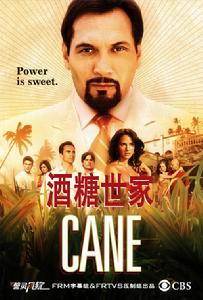 《酒糖世家》 《酒糖世家》