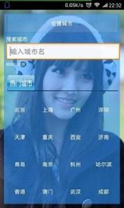 天氣播報 天氣播報