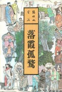 落霞孤騖 落霞孤騖