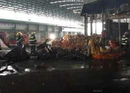 深圳批發市場大火事故