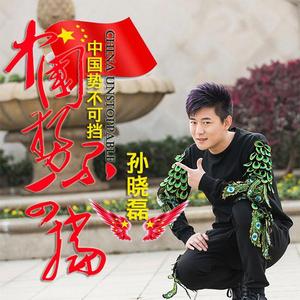 中國勢不可擋 中國勢不可擋