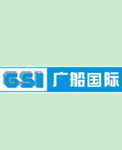 廣州廣船國際股份有限公司 廣州廣船國際股份有限公司