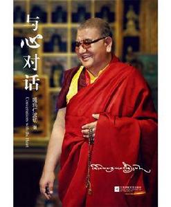 與心對話[江蘇鳳凰文藝出版社圖書]