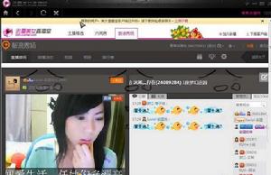 迅雷美女直播室 迅雷美女直播室