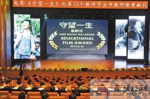 守望一生 守望一生