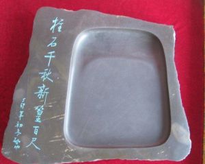 臨沂徐公硯 臨沂徐公硯