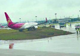 7·7呼和浩特飛機衝進草坪事件 7·7呼和浩特飛機衝進草坪事件