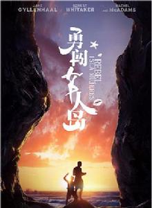 勇闖女人島 勇闖女人島