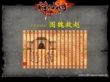 圍魏救趙[菜品]