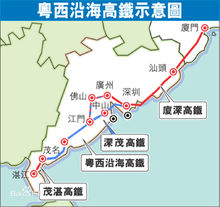 廣東西部沿海高速鐵路 茂名東站