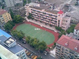 萬航渡路國小 萬航渡路國小