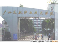 廣州民航職業技術學院