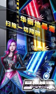 雷電星海戰歌 雷電星海戰歌