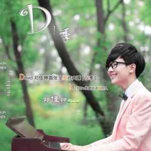 春樹秋霜 春樹秋霜