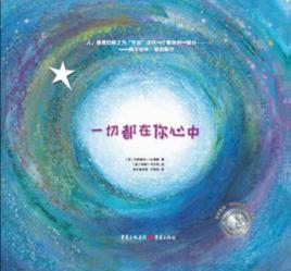一切都在你心中 一切都在你心中