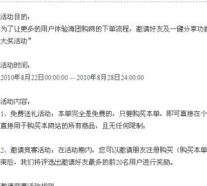 海團購網 海團購網