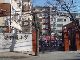 和平區岳陽道國小 和平區岳陽道國小