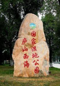 江西廬山西海國家濕地公園 江西廬山西海國家濕地公園