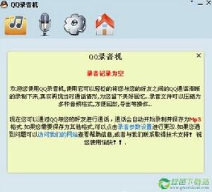 QQ錄音機 QQ錄音機