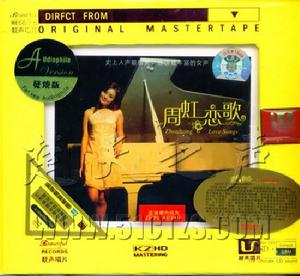 周虹 戀歌