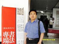 著名畫家、書法家，洛陽人，擅牡丹、花鳥。